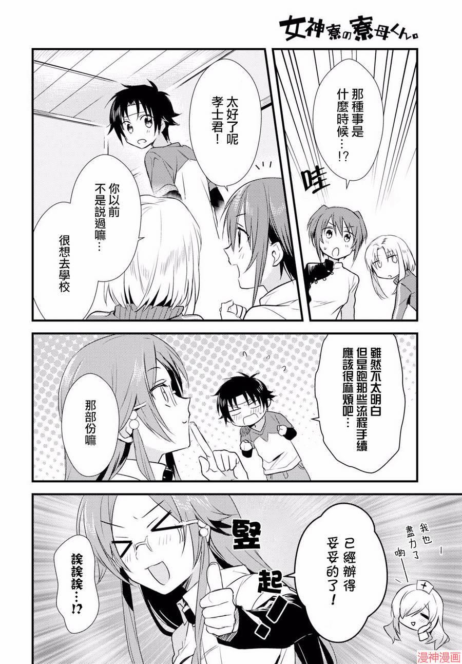 第06话4