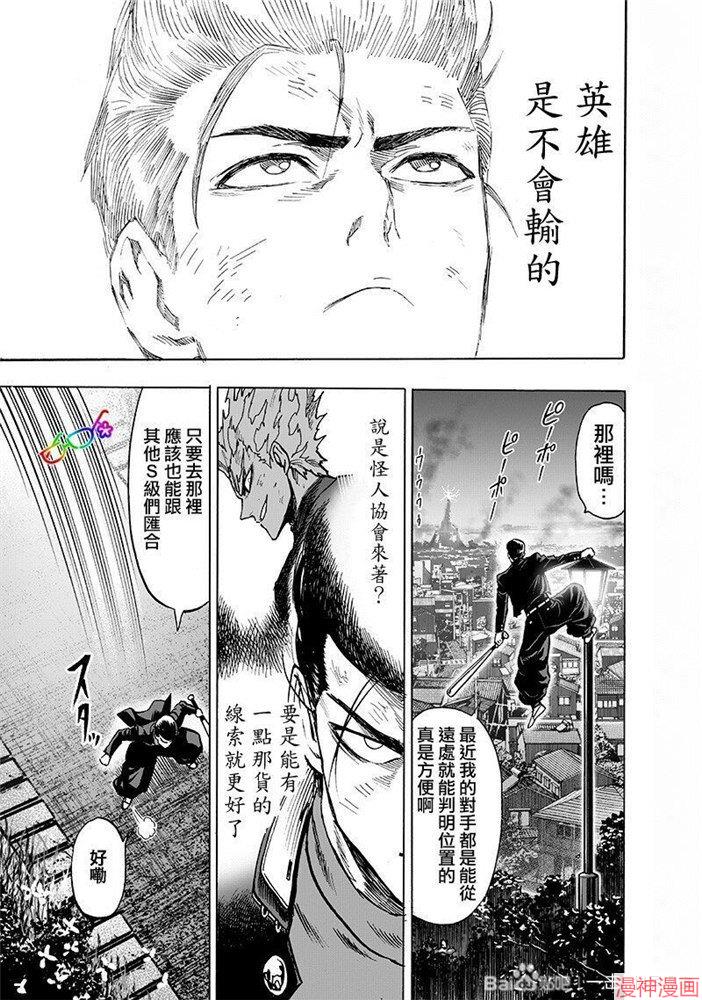 第174话4