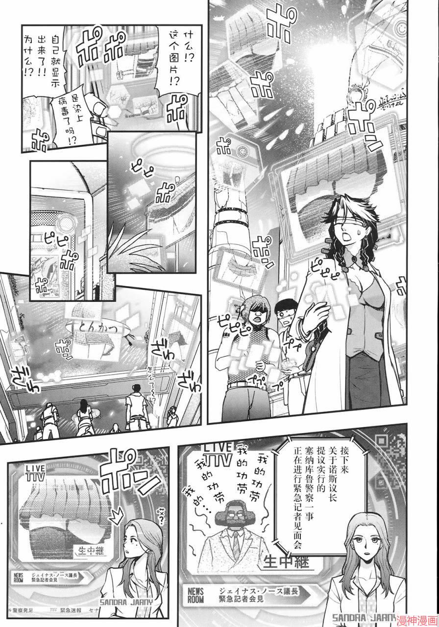 第29话4