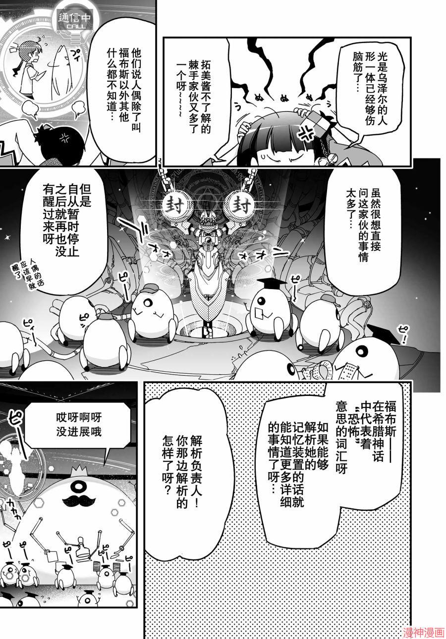 第42话4