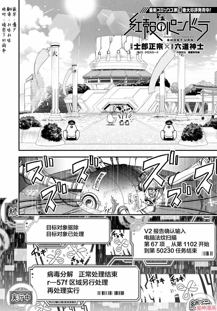 第42话1