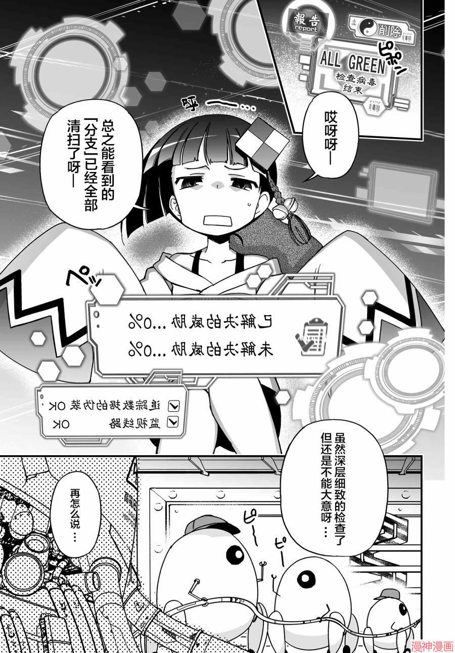 第42话2