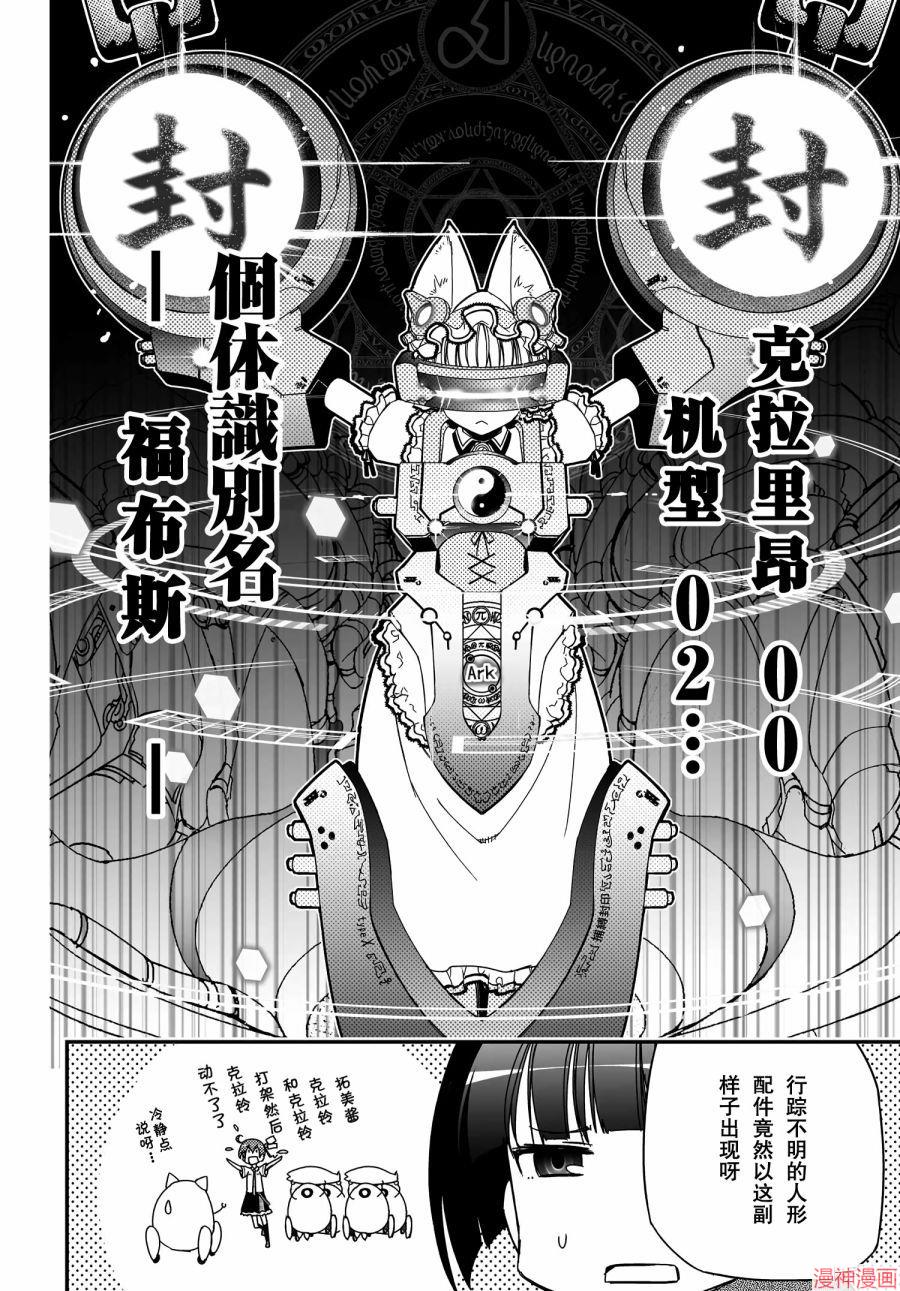 第42话3