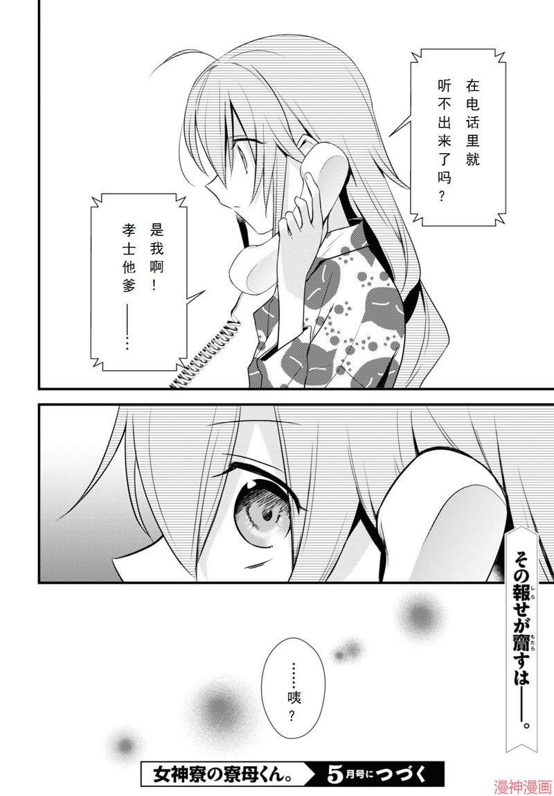 第39话1