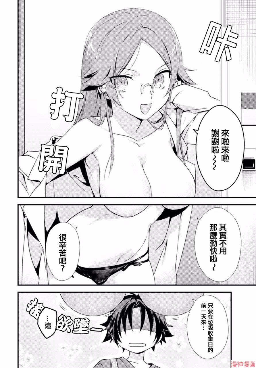 第02话3