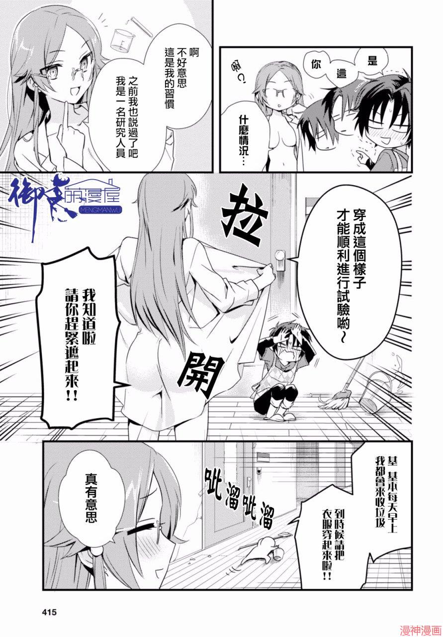 第02话4