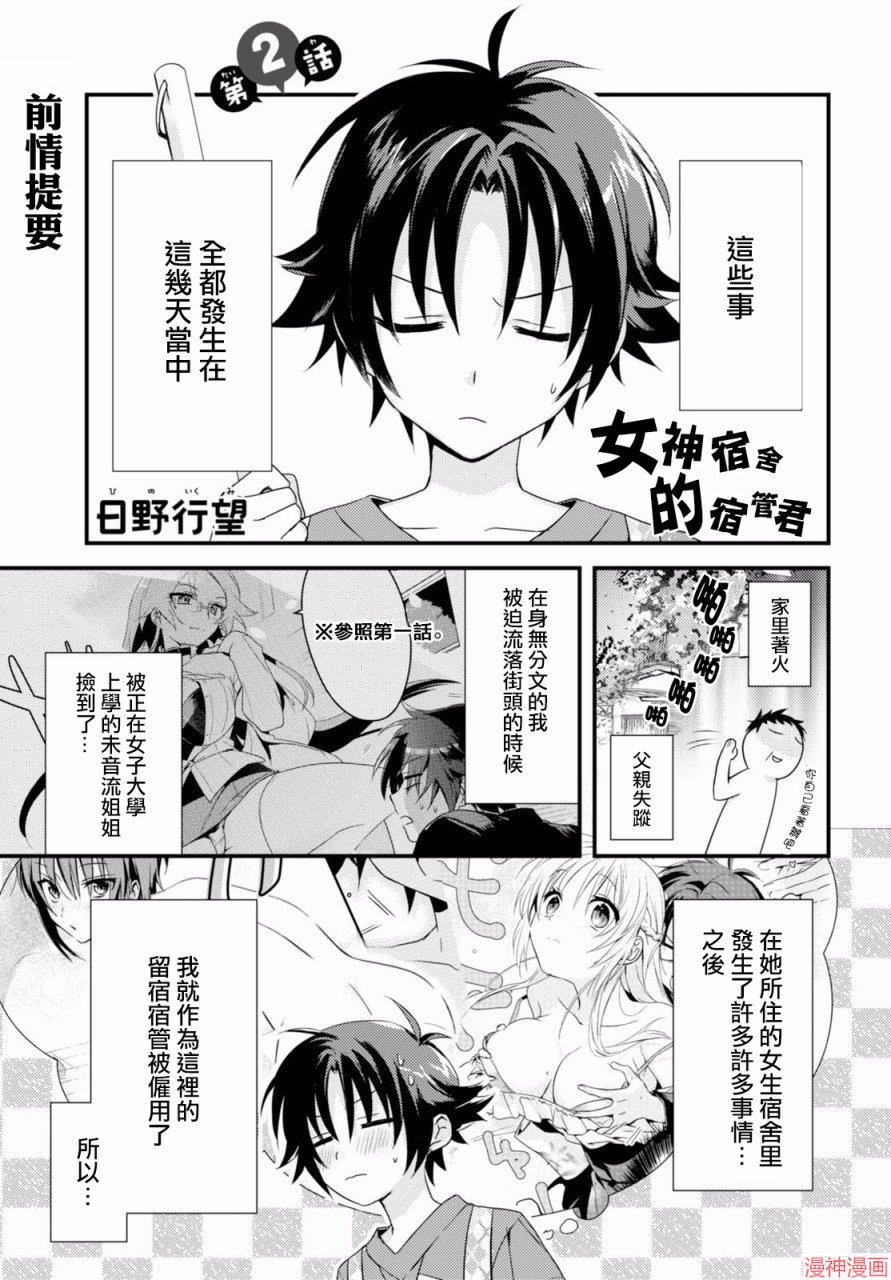 第02话0