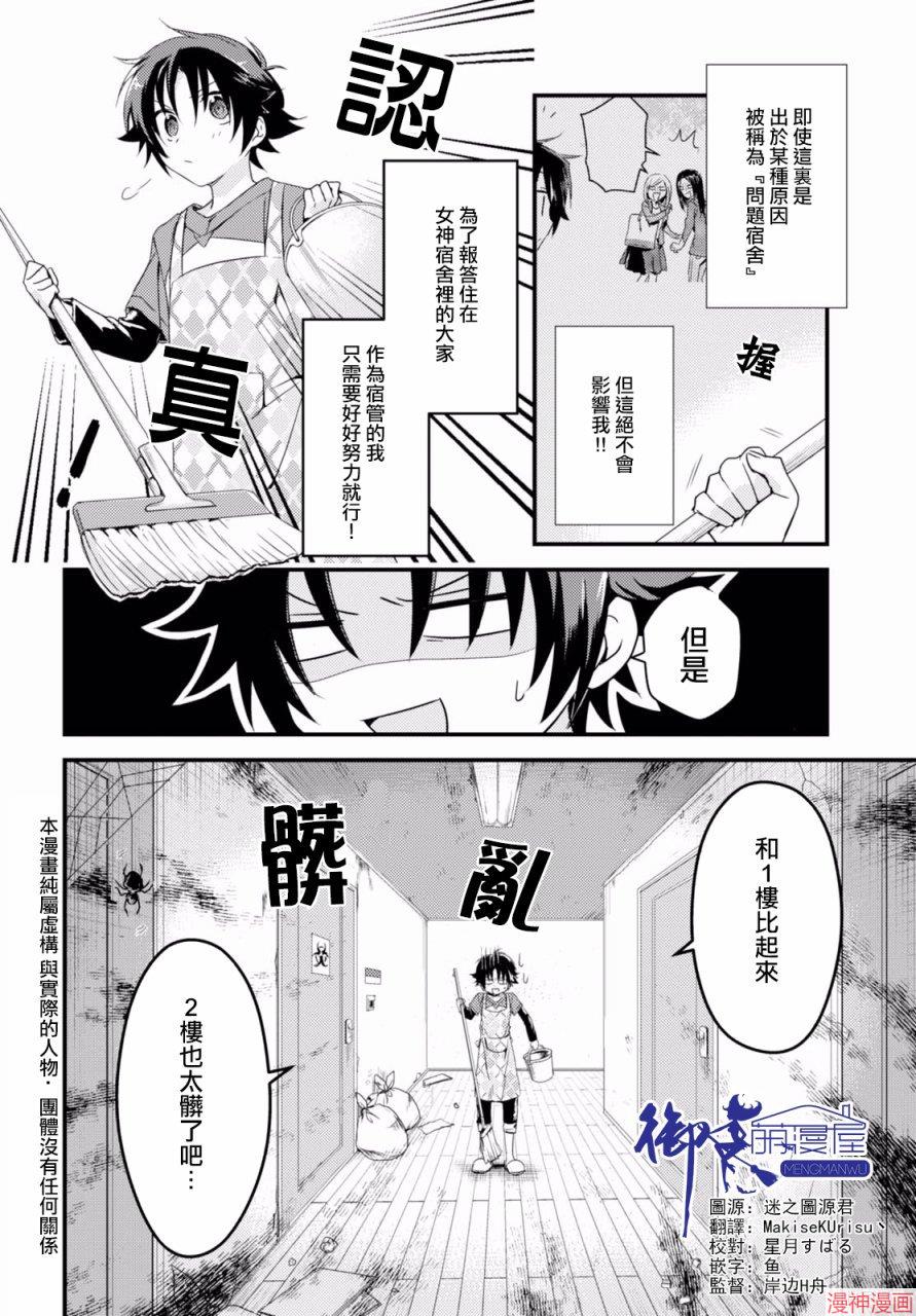 第02话1
