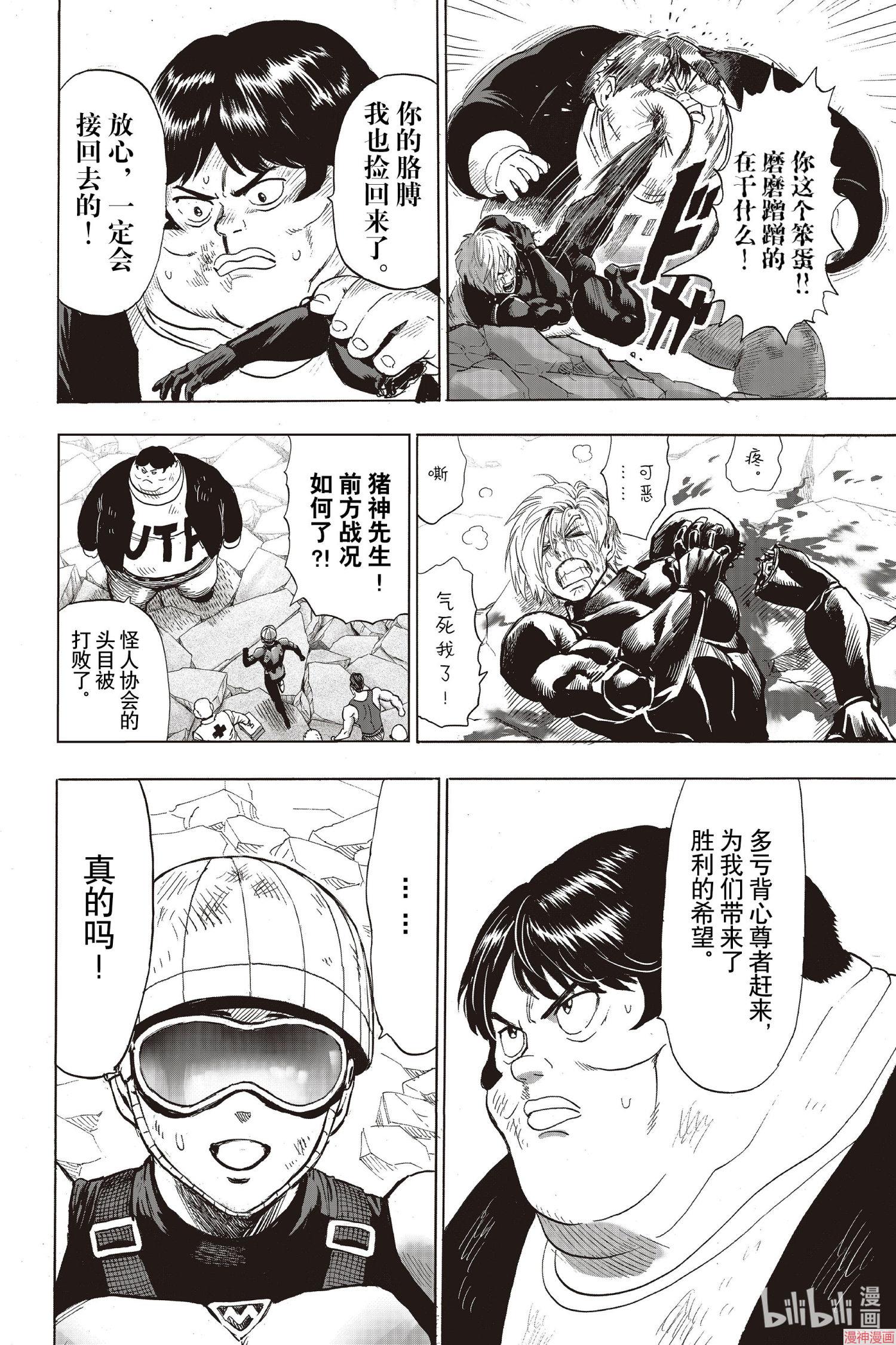 第188话3