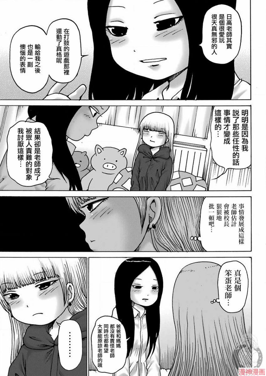 第11话2