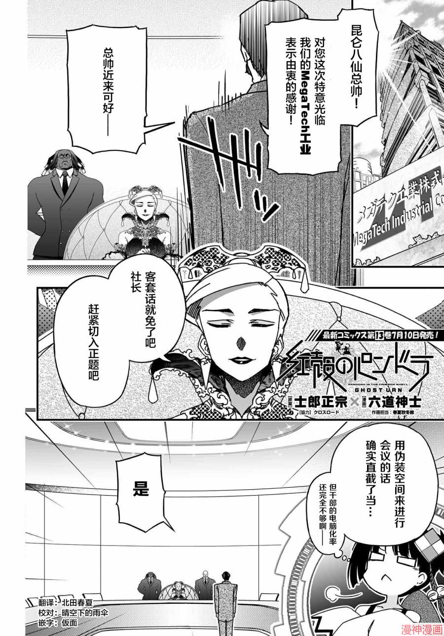 第55话1