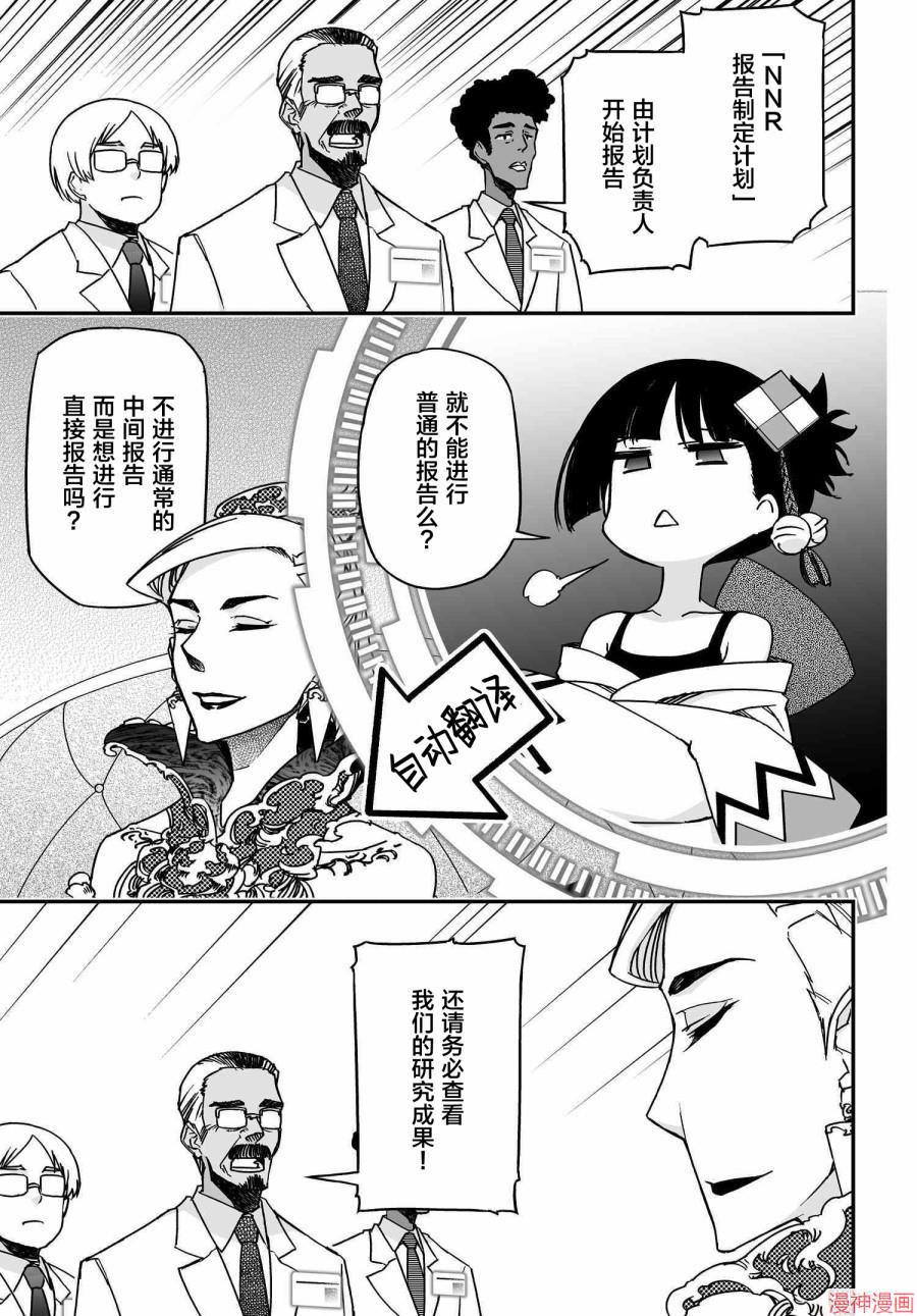 第55话2