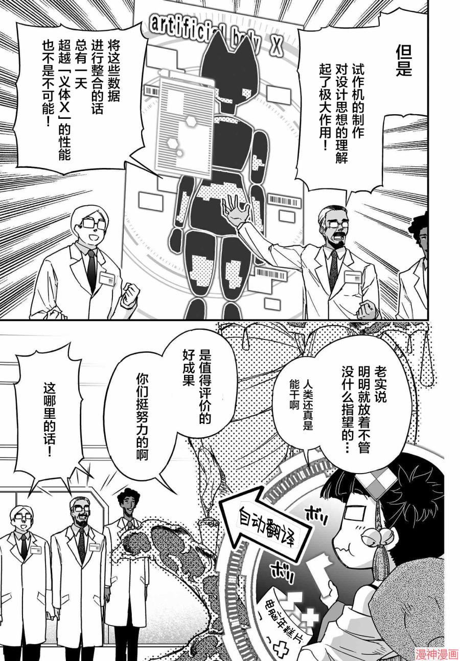 第55话4