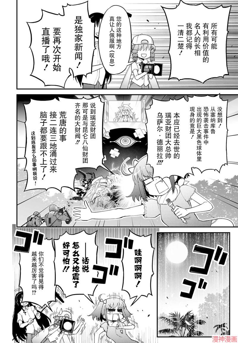 86.1话1