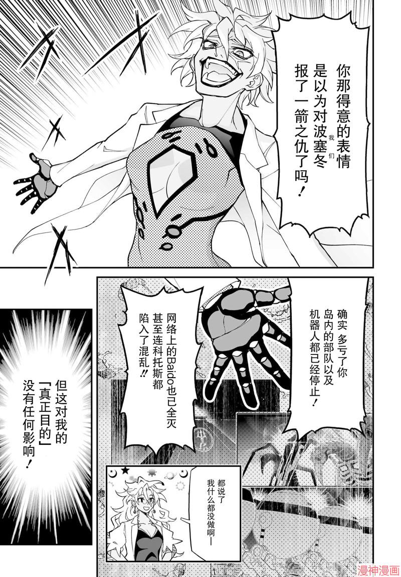 86.1话4