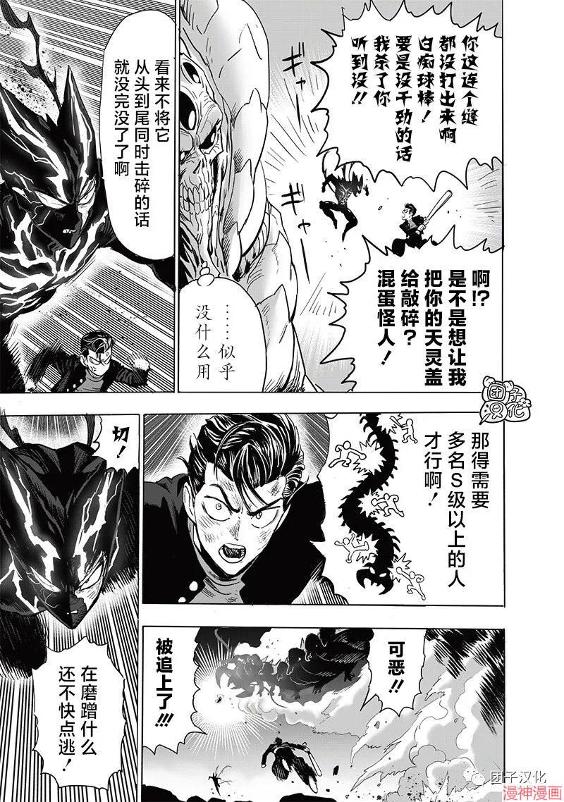 第203话4