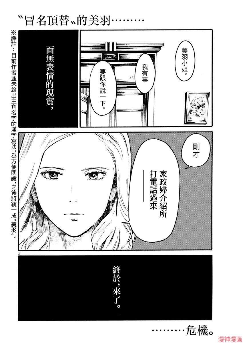 第08话1