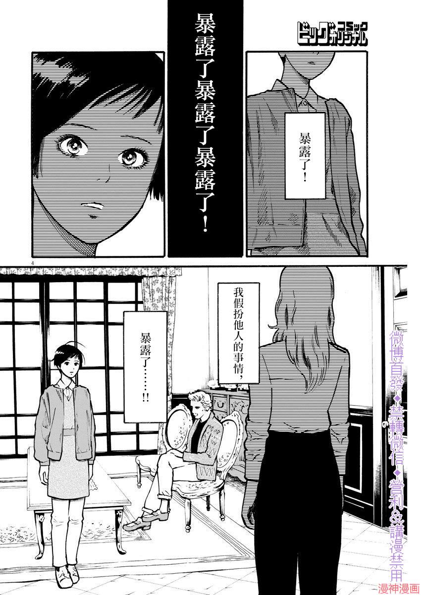第08话3