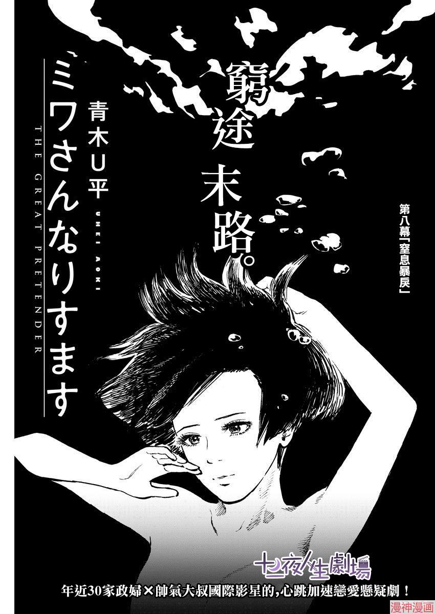 第08话2