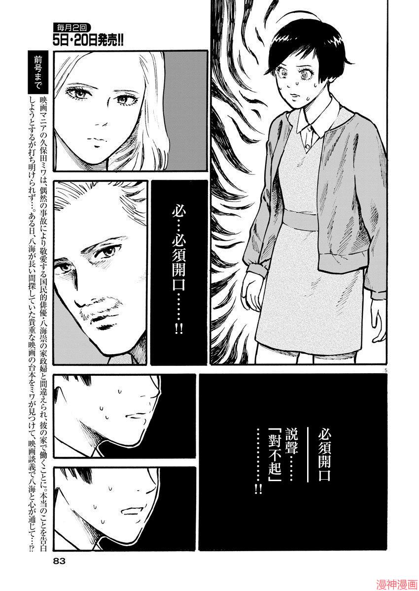 第08话4