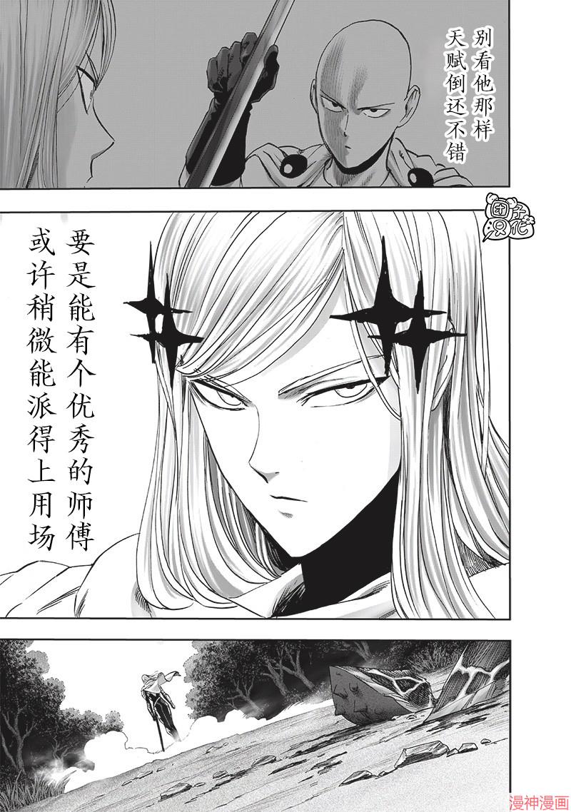 第230话4