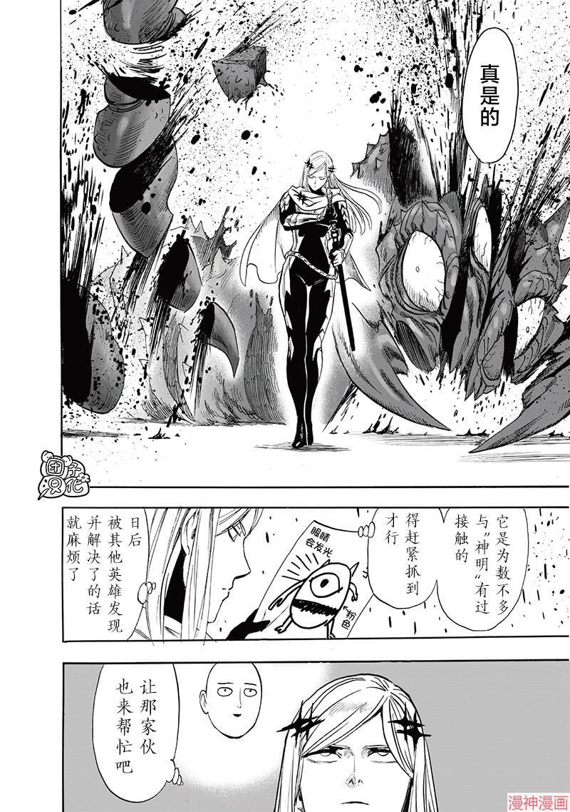 第230话3