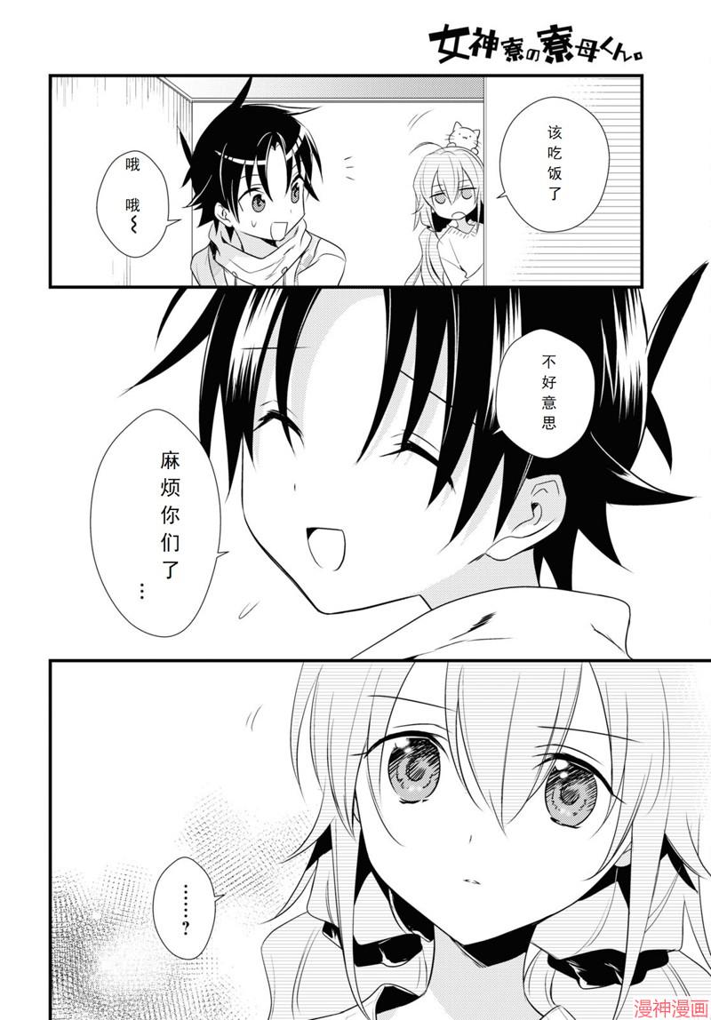 第50话3