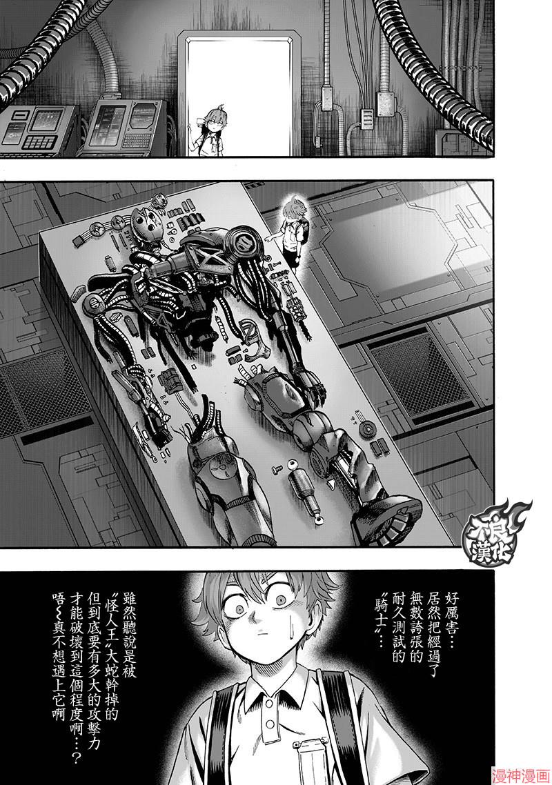 第138话4