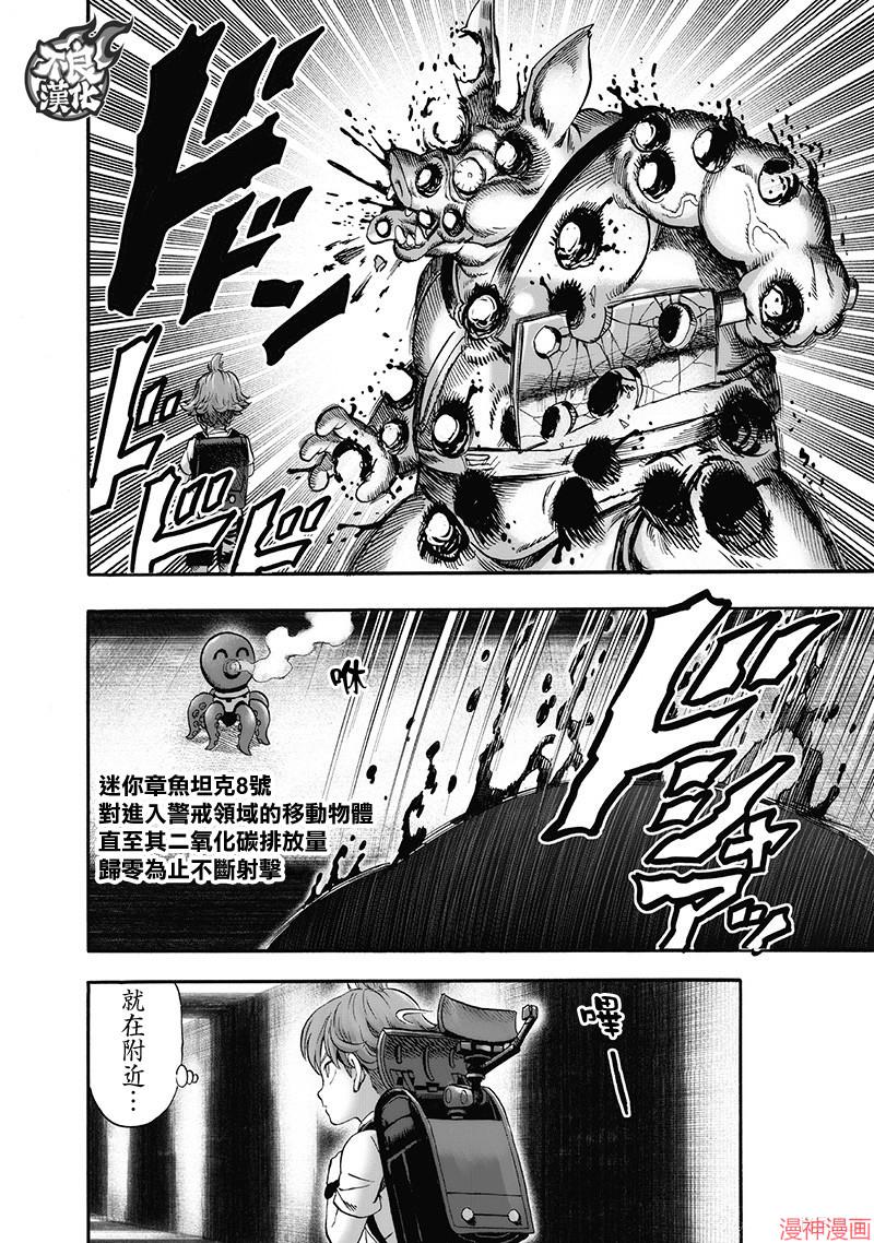 第138话3