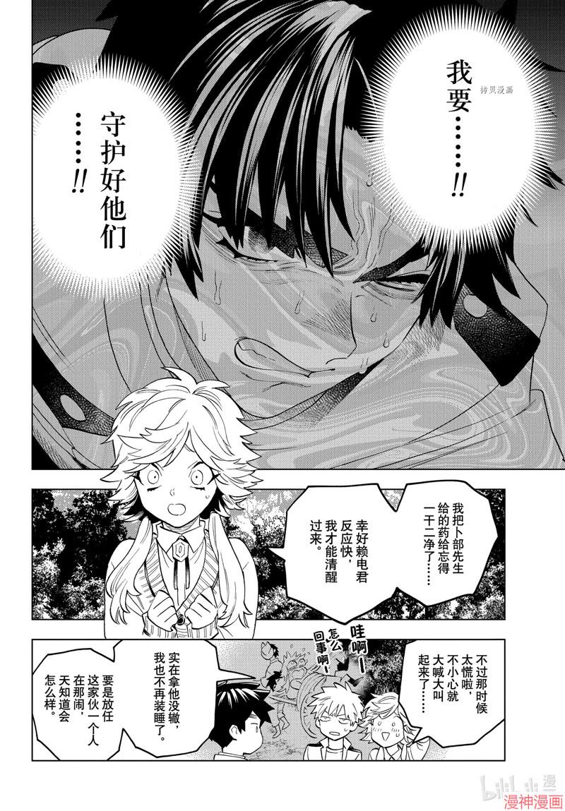 第70话4