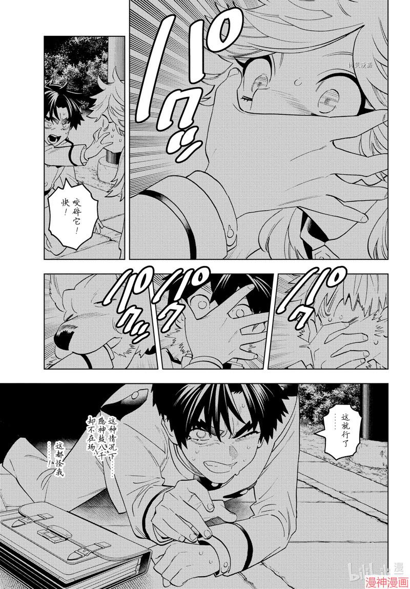 第70话3