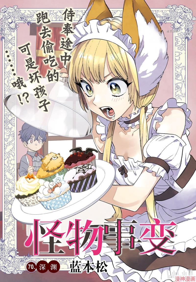 第70话0