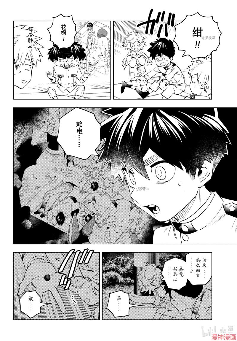 第70话2