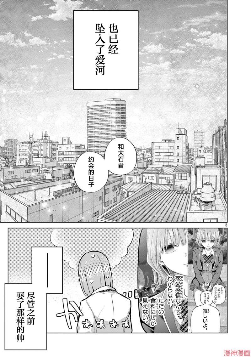 第16话2