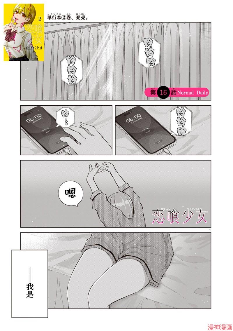 第16话0