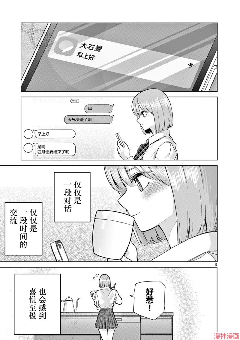 第16话4
