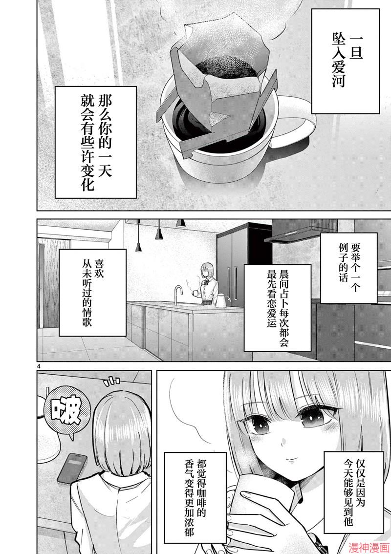 第16话3