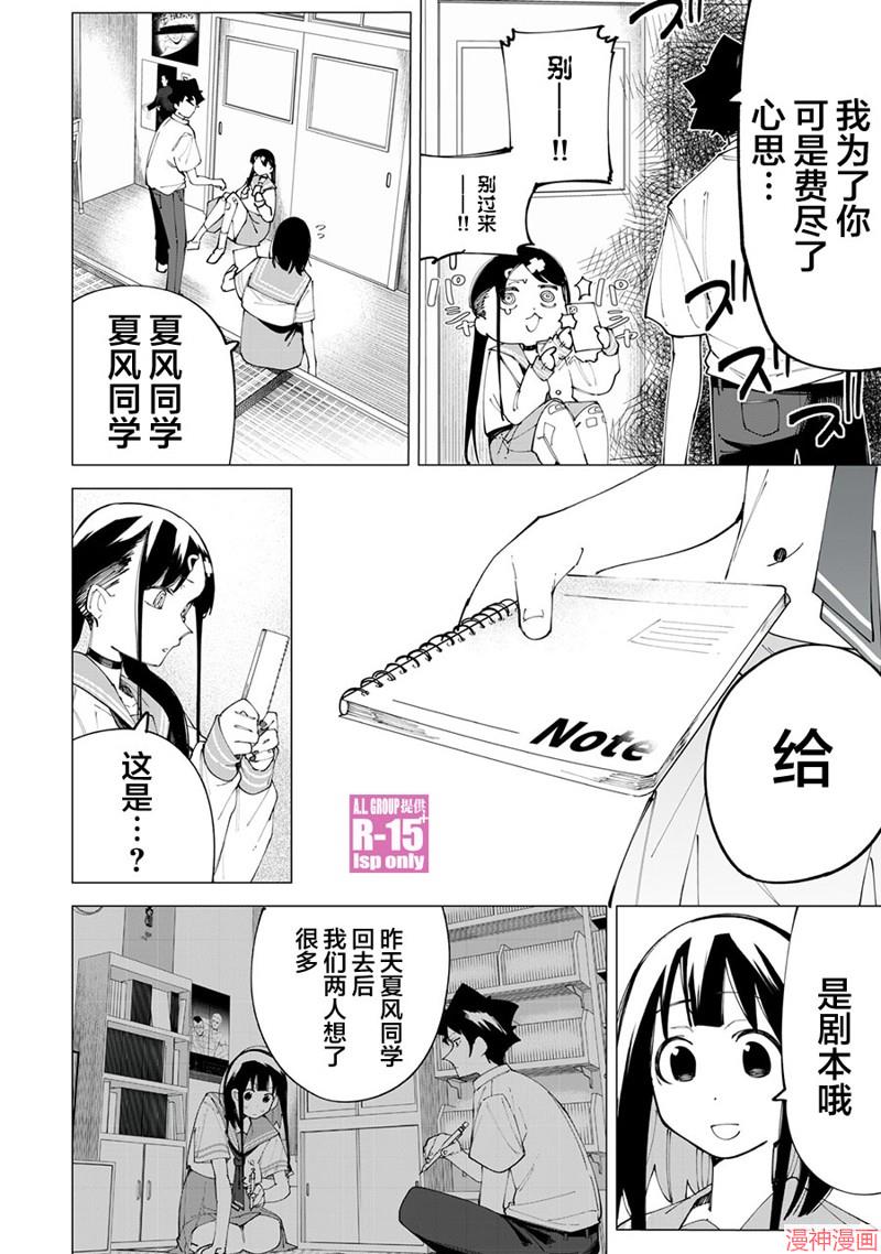 第23话3