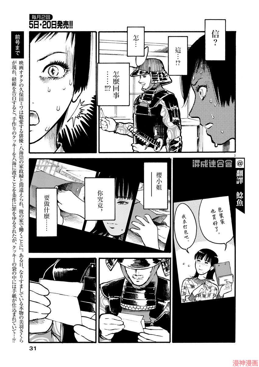 第20话2