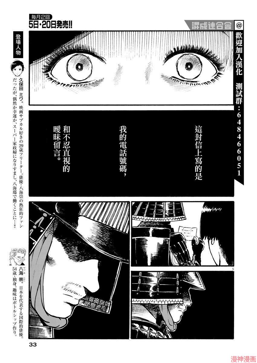 第20话4