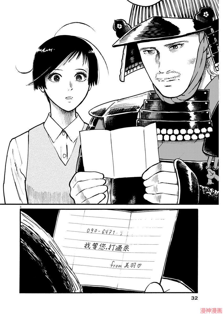 第20话3