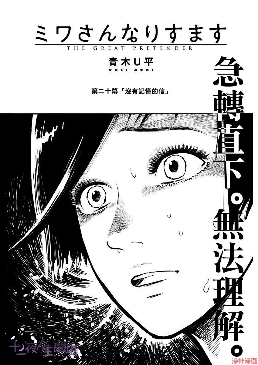 第20话1