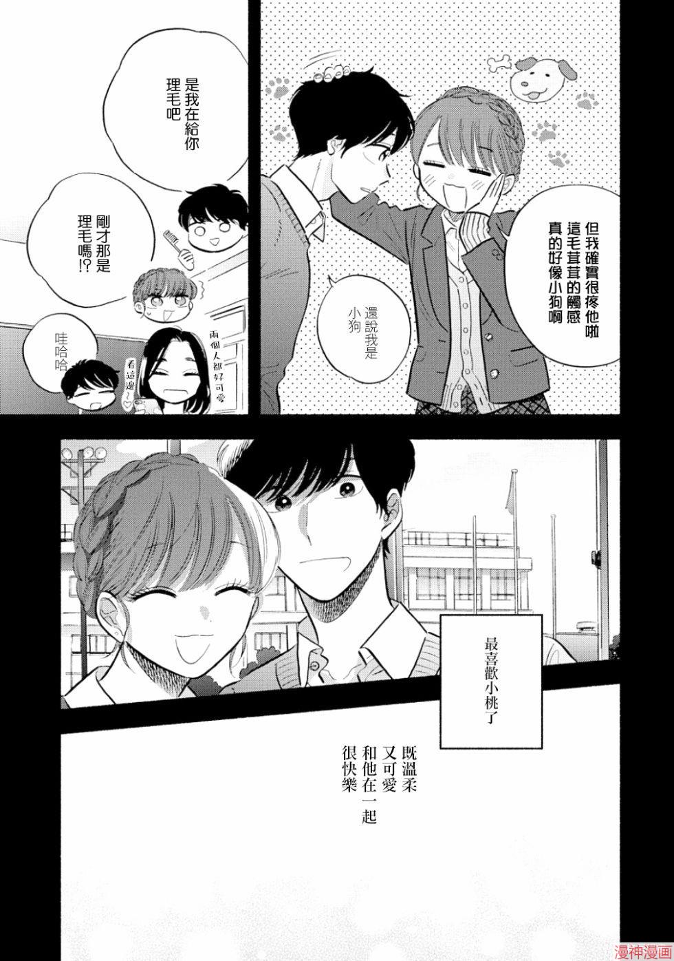 第12话4