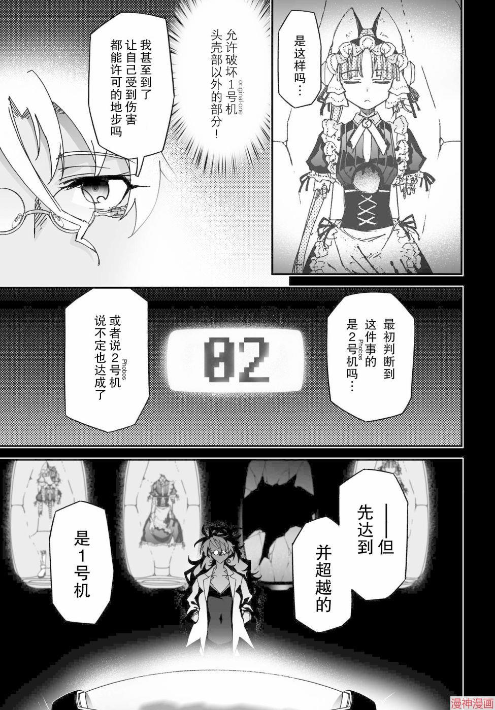 第60话后篇4