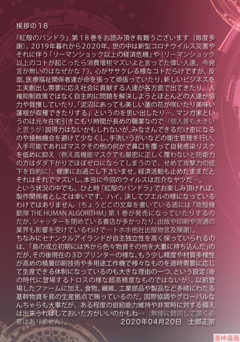 18卷番外3