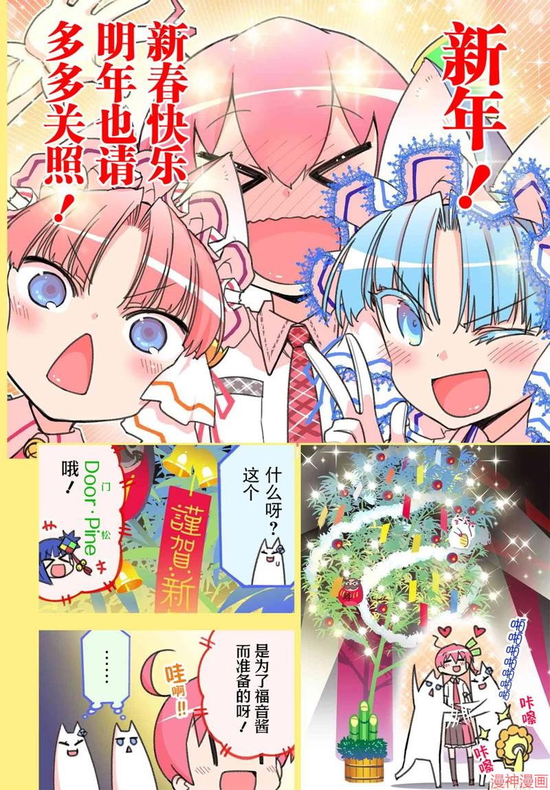 新年特别篇1