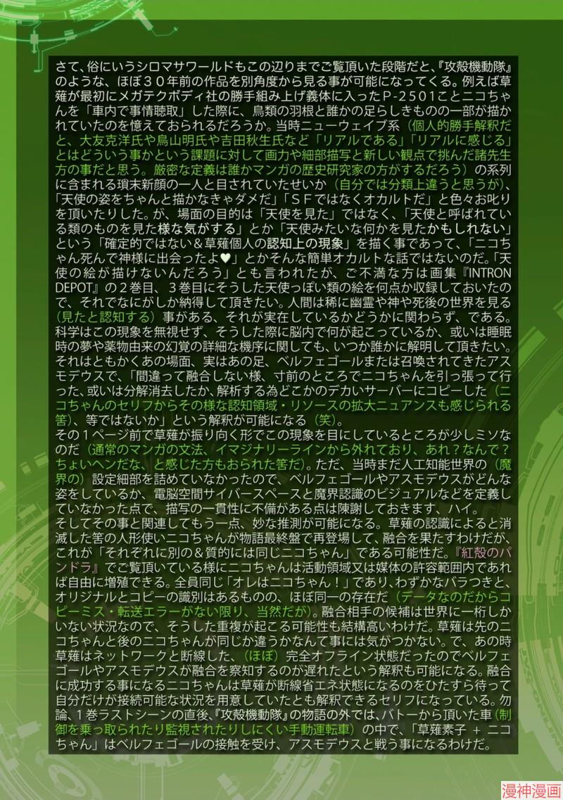 18卷番外1
