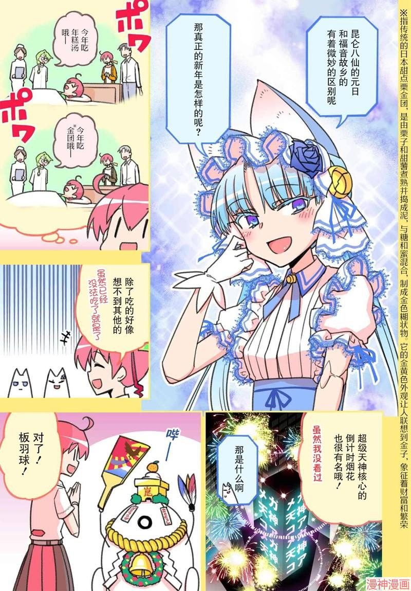 新年特别篇4