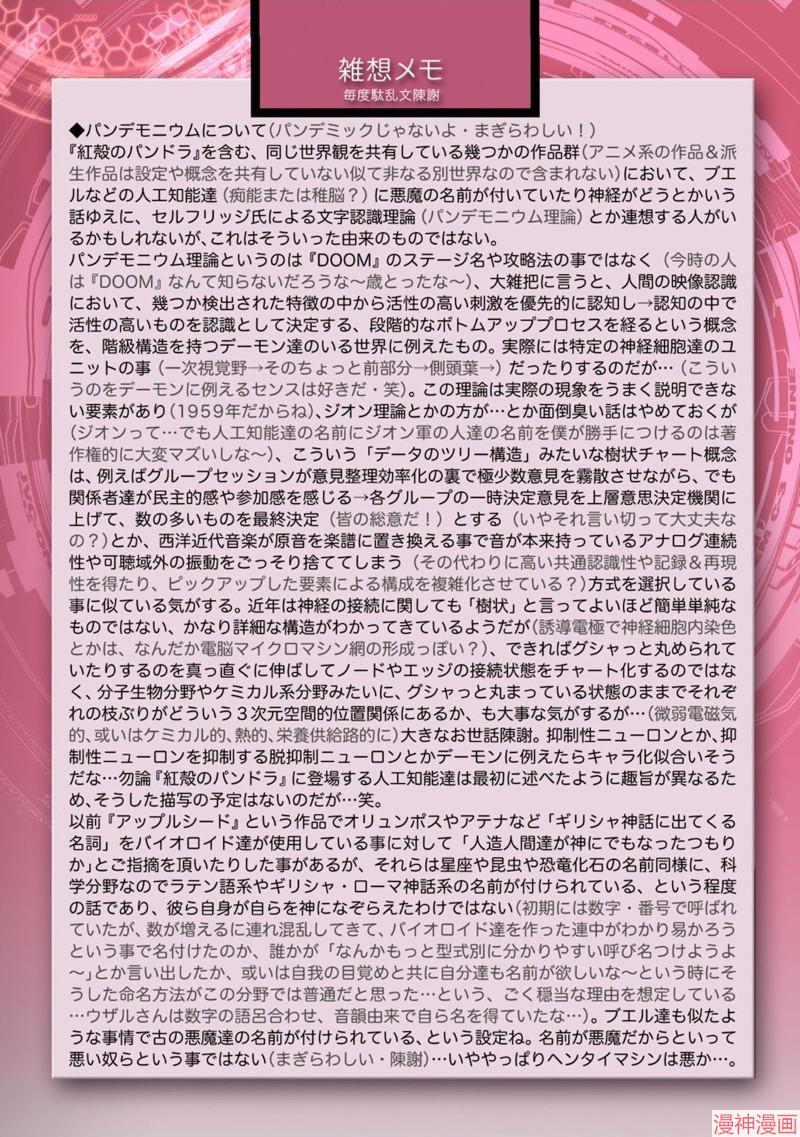 18卷番外2