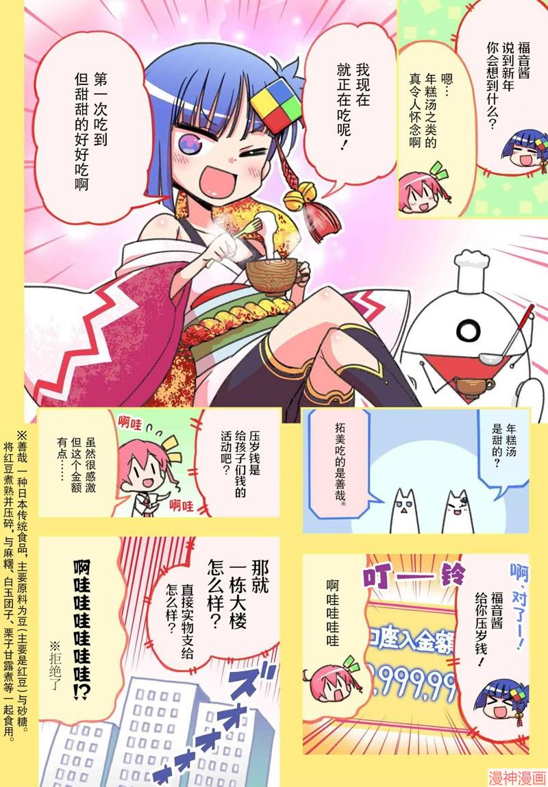 新年特别篇3